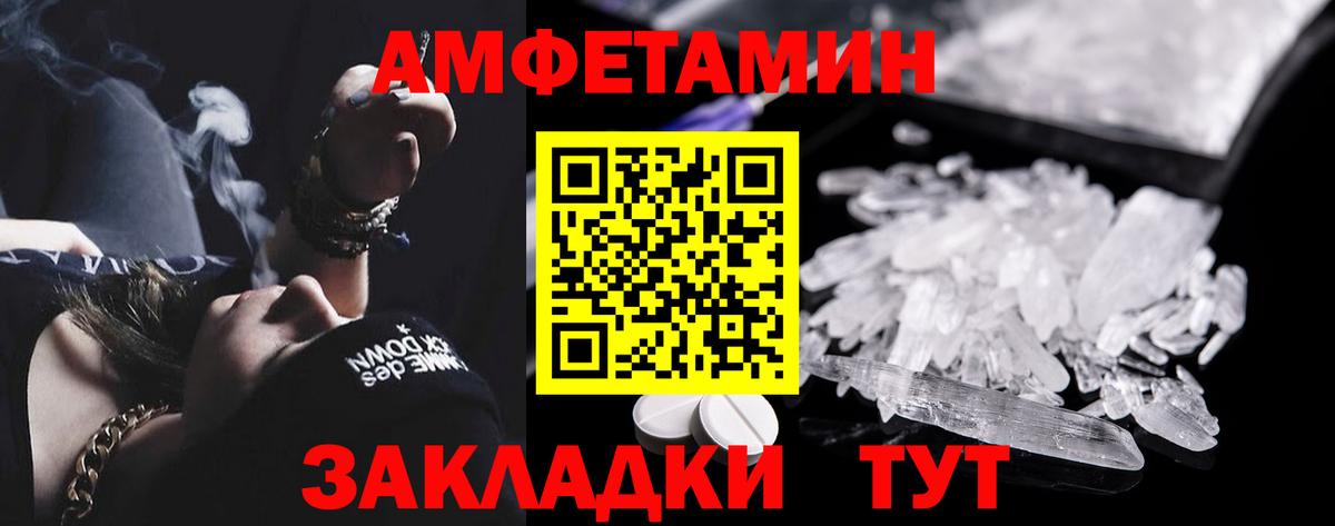 Бердск  АМФЕТАМИН Premium  Вход с VPN 