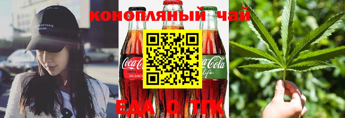 Бердск  Печенье с ТГК конопля  Вход с VPN 