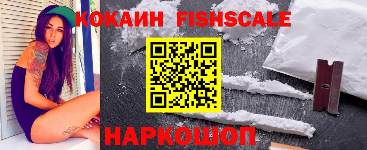 Бердск  COCAIN Колумбийский  КОКАИН  Вход с VPN 