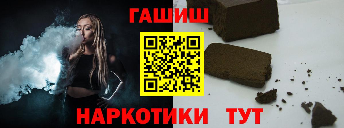 Гашиш hashish Бердск