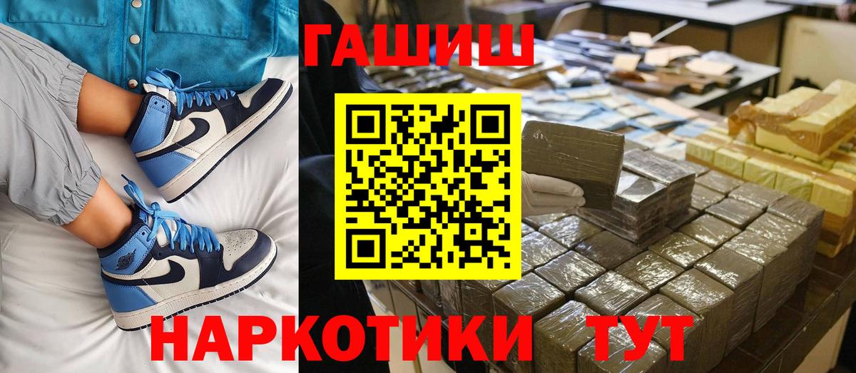 Бердск  ГАШ hashish  Гашиш  Вход с VPN 