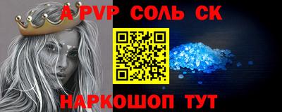 трава Беслан