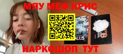 альфа пвп Бийск