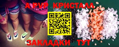 альфа пвп Бийск