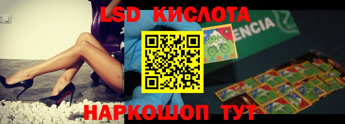 ЛСД экстази кислота Бердск