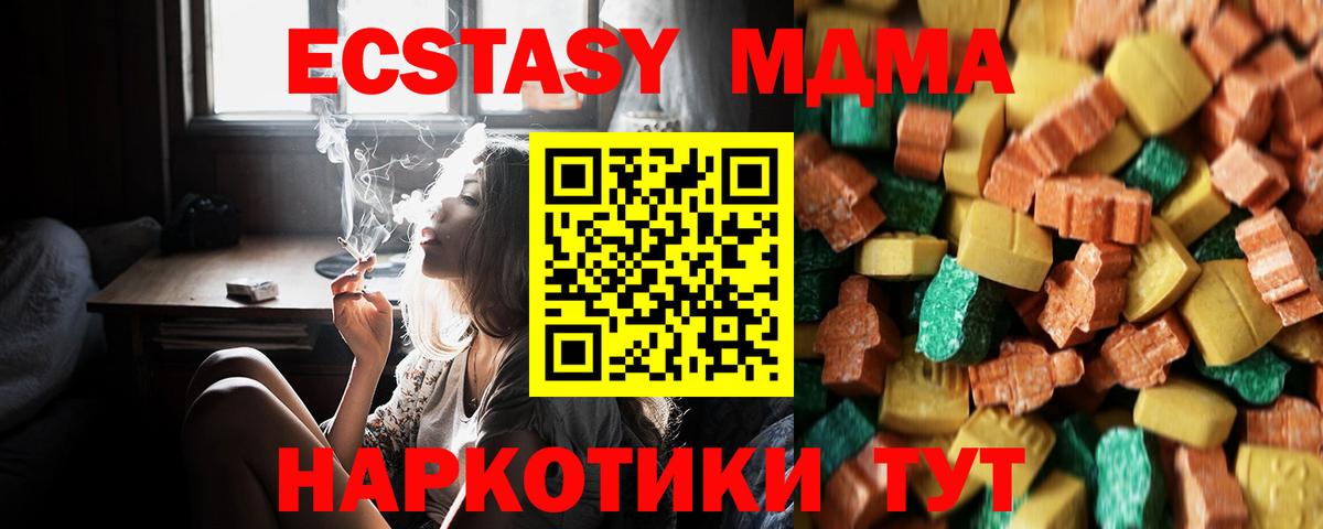 MDMA кристаллы  МДМА  Бердск  Вход с VPN 