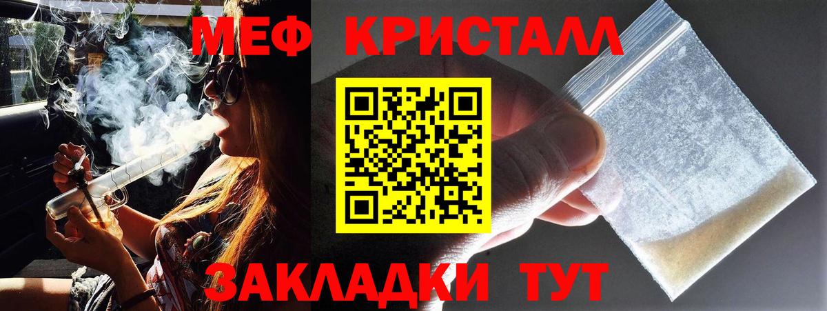 Меф мука  МЯУ-МЯУ  KRAKEN ссылки  Бердск  Вход с VPN  МЕФ VHQ 