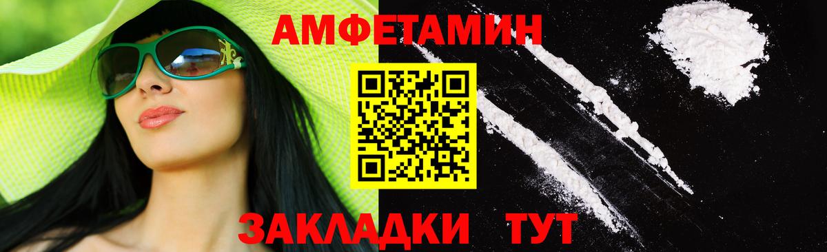 Метамфетамин витя Бердск