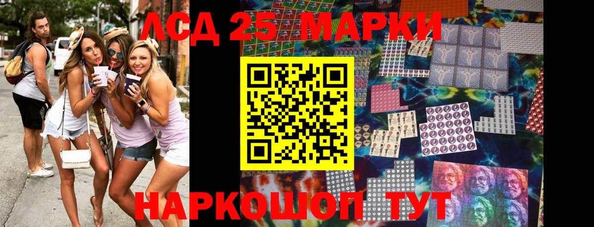 Наркотические марки 1,5мг Бердск