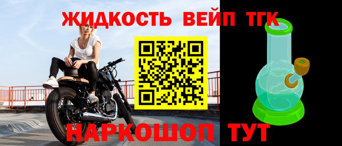 ТГК вейп с тгк  Вход с VPN  Бердск 