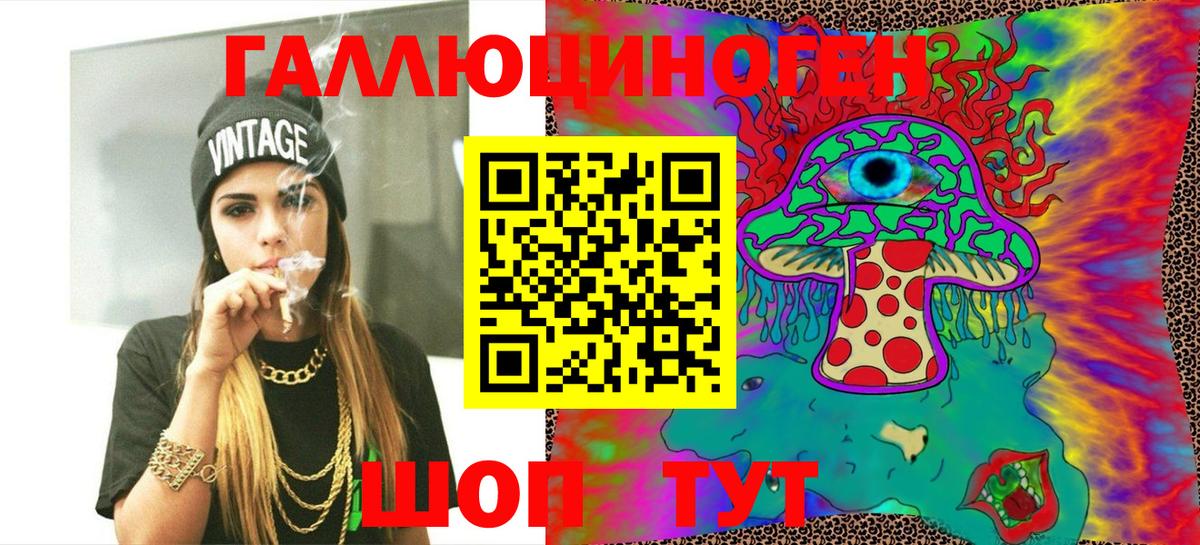 Псилоцибиновые грибы прущие грибы  Вход с VPN  Бердск 